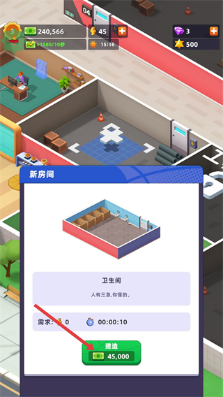 教练我要开球馆内置菜单修改器