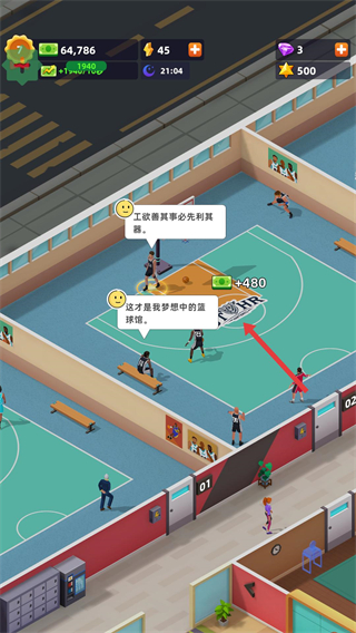 教练我要开球馆无限金币钻石版2626年最新版