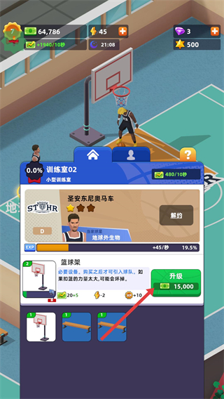 教练我要开球馆无限金币钻石版2626年最新版