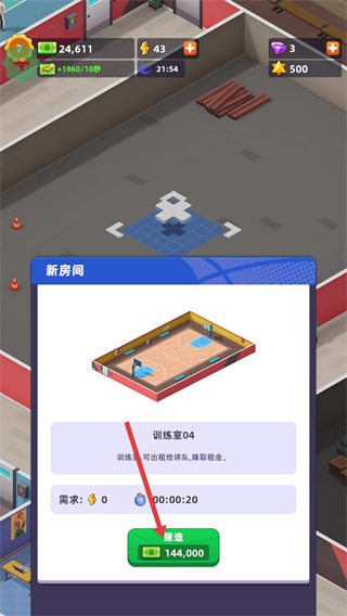 教练我要开球馆无限金币钻石版2626年最新版