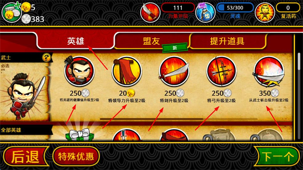 武士大战僵尸2安卓版