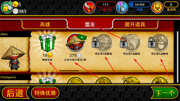 武士大战僵尸2安卓版