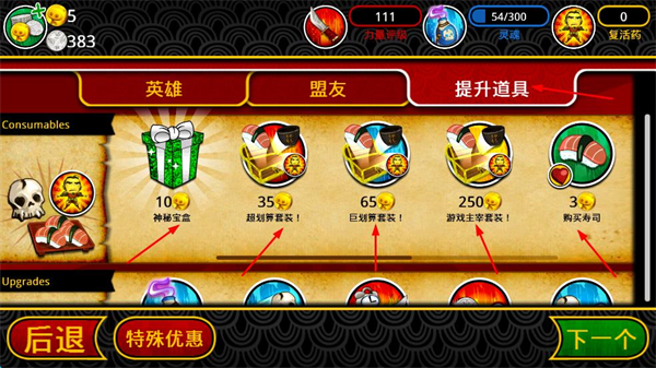 武士大战僵尸2安卓版