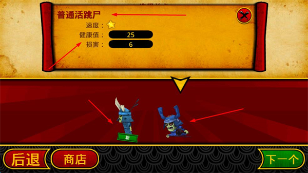 武士大战僵尸2安卓版