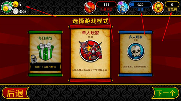 武士大战僵尸2中文版