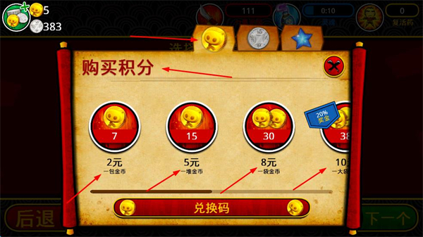 武士大战僵尸2中文版