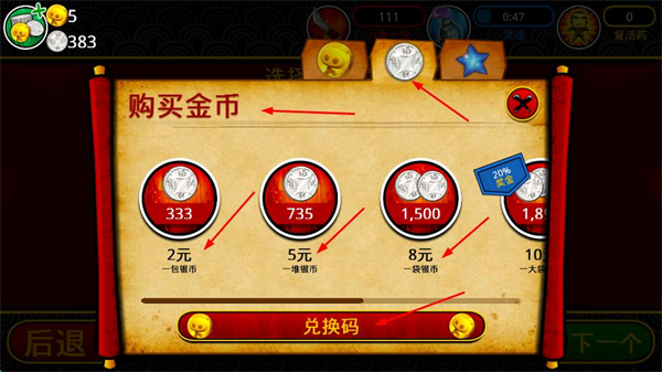 武士大战僵尸2中文版