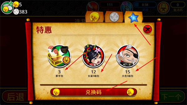 武士大战僵尸2中文版