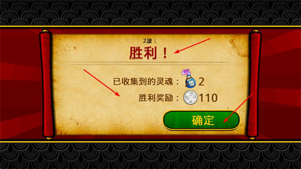 武士大战僵尸2无限金币