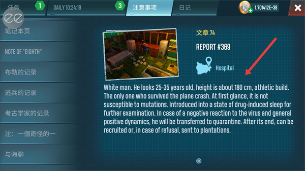 生存主义者入侵内置MOD菜单