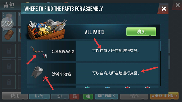 生存主义者入侵无限材料