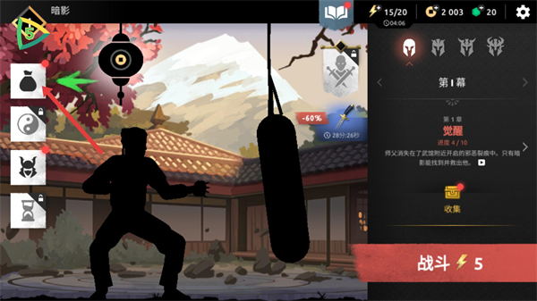 暗影格斗阴影2026