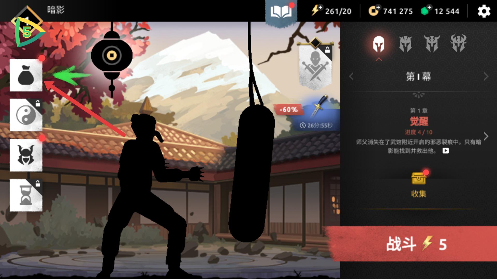 暗影格斗阴影内置菜单