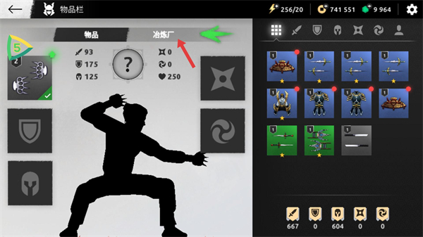 暗影格斗阴影内购版