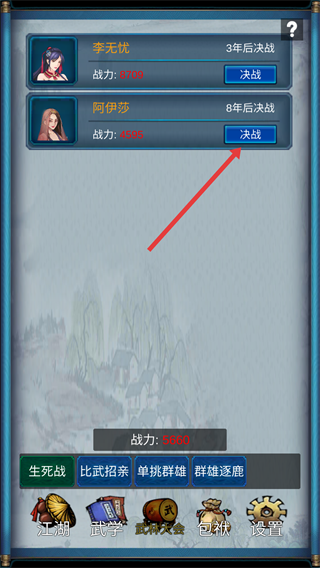 武侠浮生记折相思