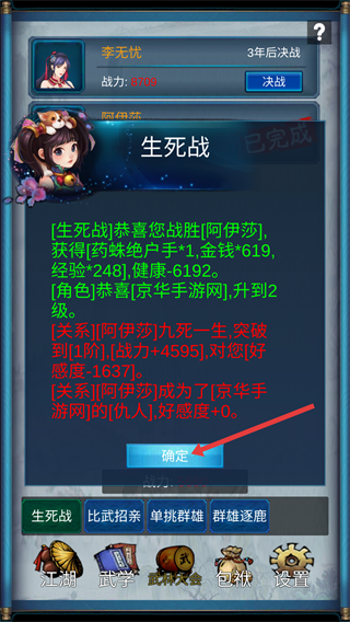 武侠浮生记折相思