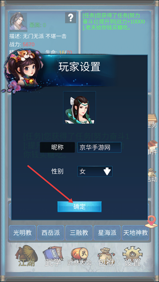 武侠浮生记折相思