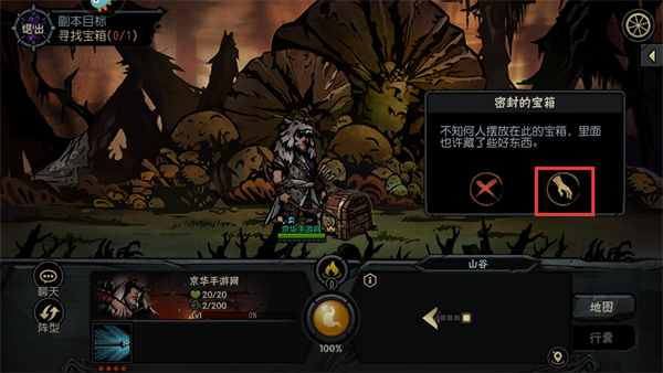 古神遗踪单机版