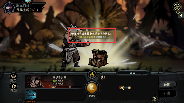 古神遗踪单机版