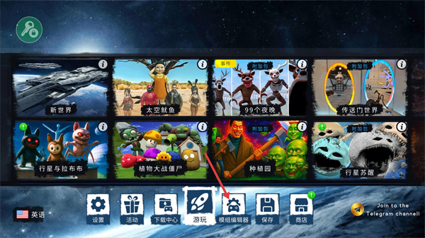 太空沙盒模拟器中文版