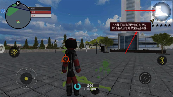 火柴人城市保卫