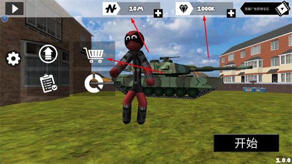 火柴人城市保卫免广告