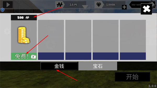 火柴人城市保卫免广告