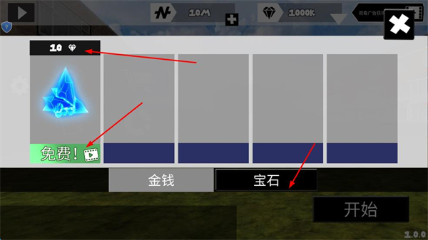 火柴人城市保卫免广告