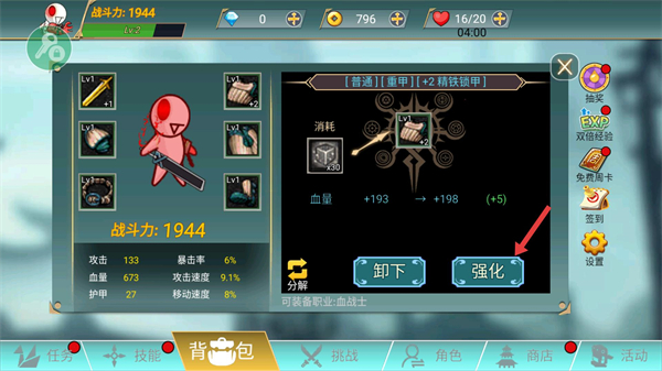 阿拉德战争免广告版