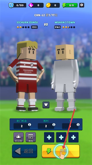 迷你足球明星最新版