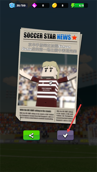 迷你足球明星无限金币