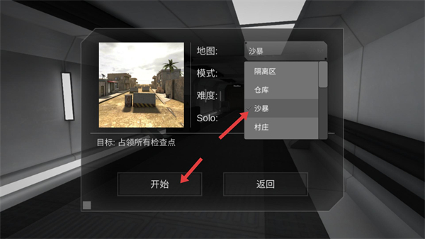 僵尸作战模拟器MOD菜单