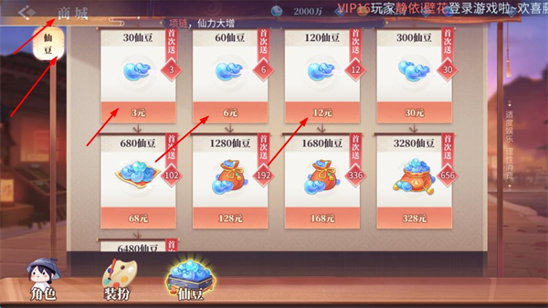 欢喜斗地主正版