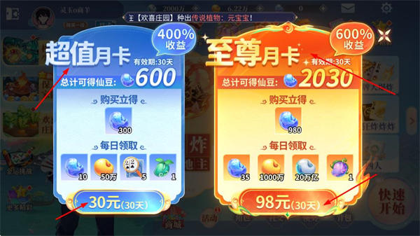 欢喜斗地主正版