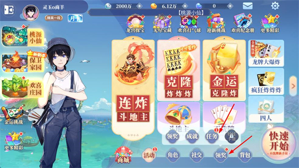 欢喜斗地主老版本