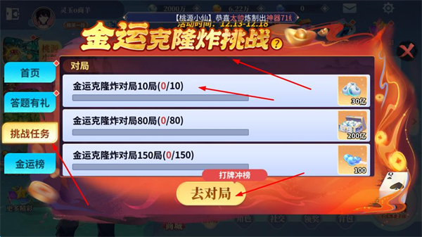 欢喜斗地主老版本