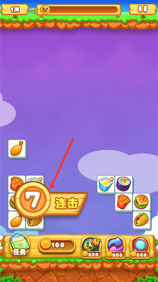 单机连连看无广告版