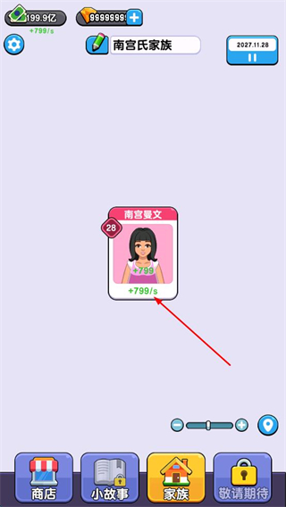 人生模拟器免广告