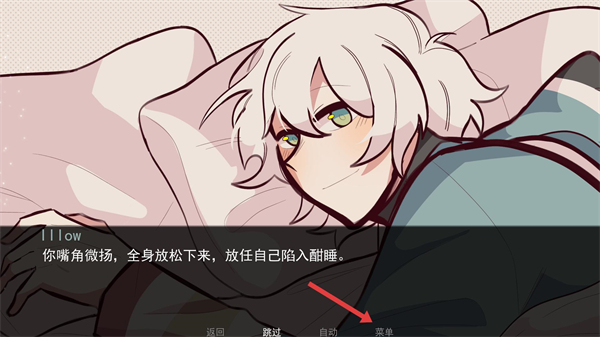 病娇抱枕汉化版