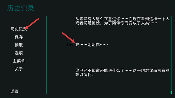 病娇抱枕汉化版