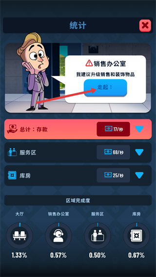 闲置银行大亨无限金币钻石