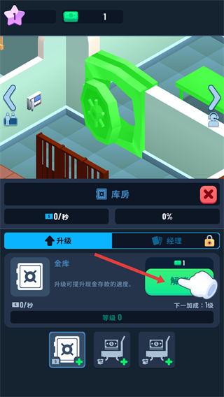 闲置银行大亨免广告