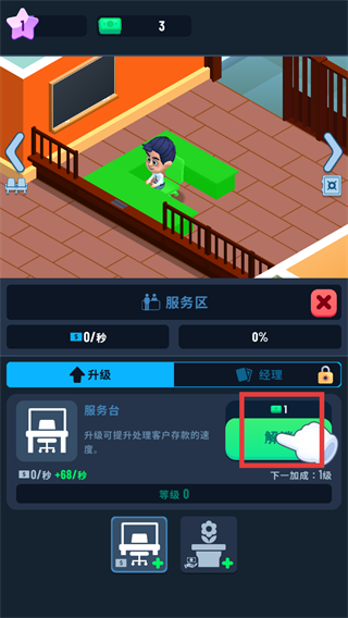 闲置银行大亨免广告