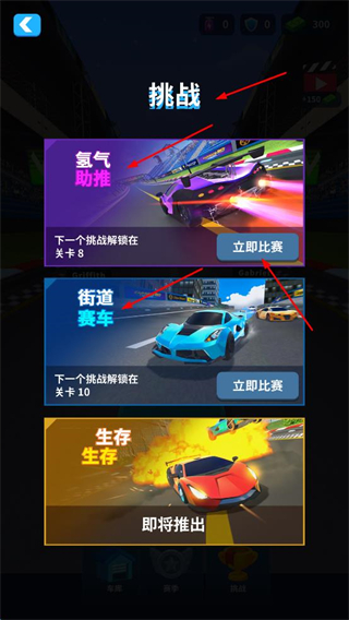 警车模拟驾驶内置菜单