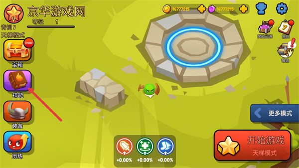 橡皮泥大作战(测试版)