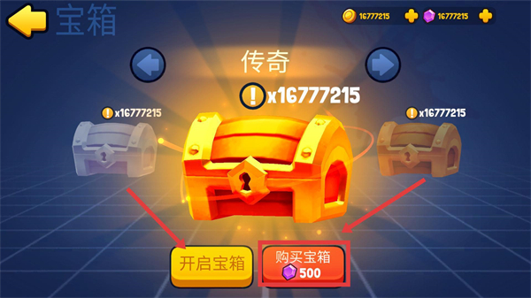 橡皮泥大作战内置作弊菜单