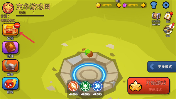 橡皮泥大作战内置作弊菜单