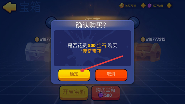 橡皮泥大作战内置作弊菜单