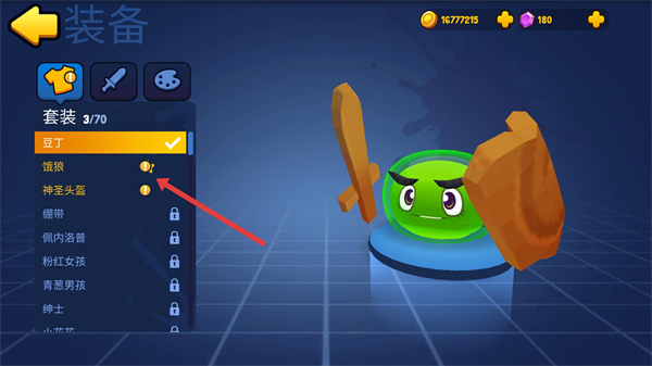 橡皮泥大作战无实名认证