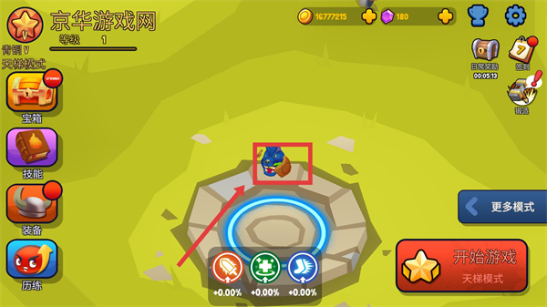 橡皮泥大作战无实名认证